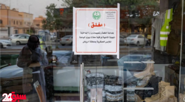 الملابس العسكرية بالرياض: إغلاق محلين بعد رصد مخالفات جسيمة تهدد الأمن
